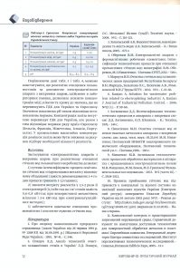 Ми в пресі: стаття про апарати вихрового шару в журналі «Водопостачання та водовідведення»